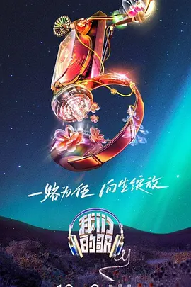 爱未远行