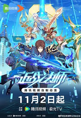 无名三侠客