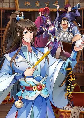 爱情神话