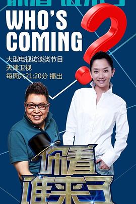 无敌当家