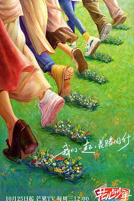 爱未远行