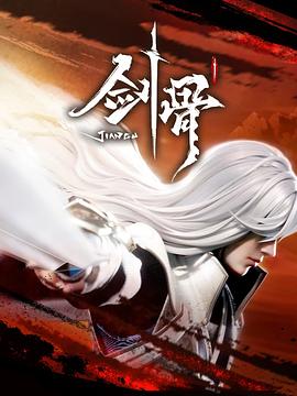 斯威湖之歌