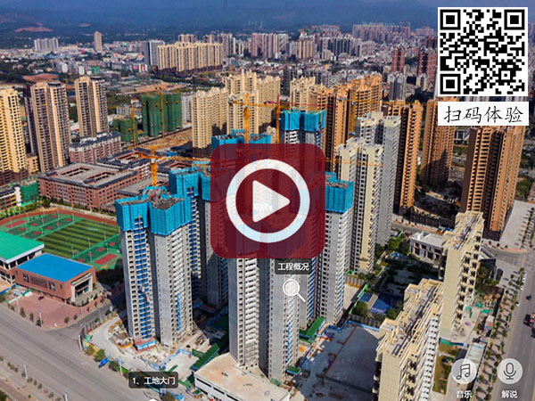 VR全景拍攝-房地產(chǎn)開發(fā)區(qū)