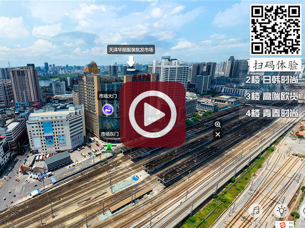 VR云工廠-服裝批發(fā)